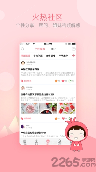 石榴妈妈官方版