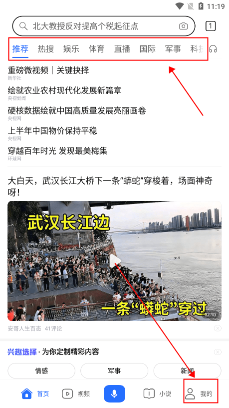 荣耀浏览器app使用教程 荣耀浏览器软件使用教程