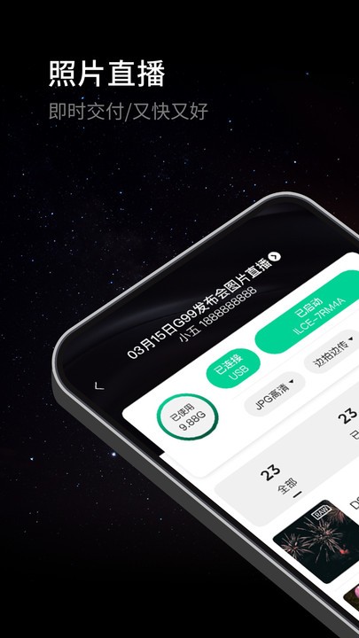 寸心闪传官方版 寸心闪传app下载