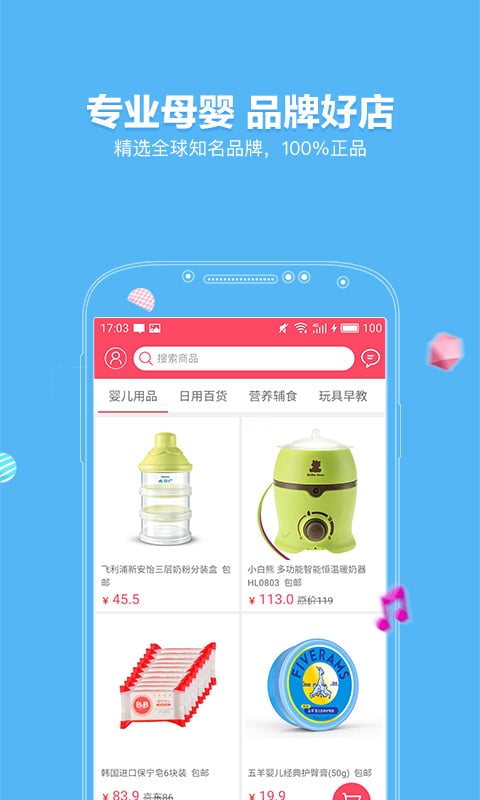 墨宝妈妈团app下载