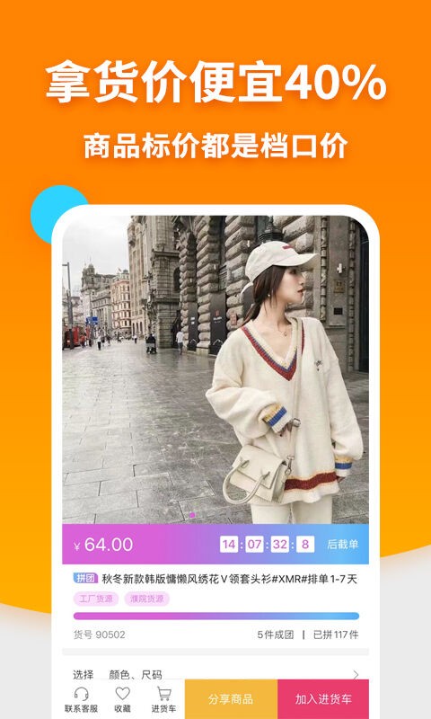 搜款网实体店官方版