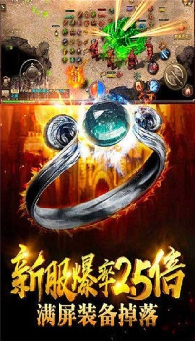 新冰雪传奇打金版 新冰雪传奇打金手游下载