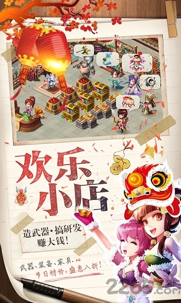 三国大亨bt版