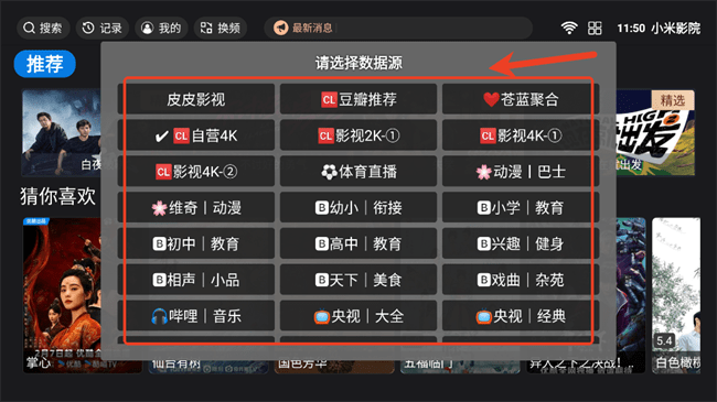 小米影院电视版 小米影院安卓版