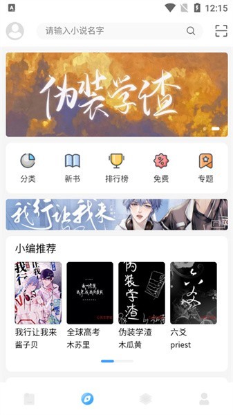 心悦文学城app