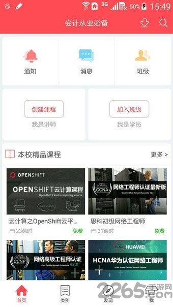 会计从业必备软件