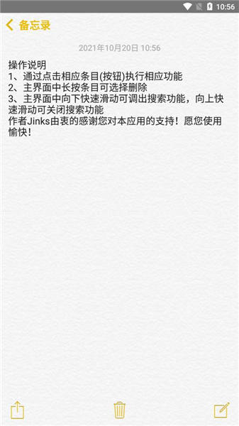 仿ios备忘录手机版 仿ios备忘录app下载