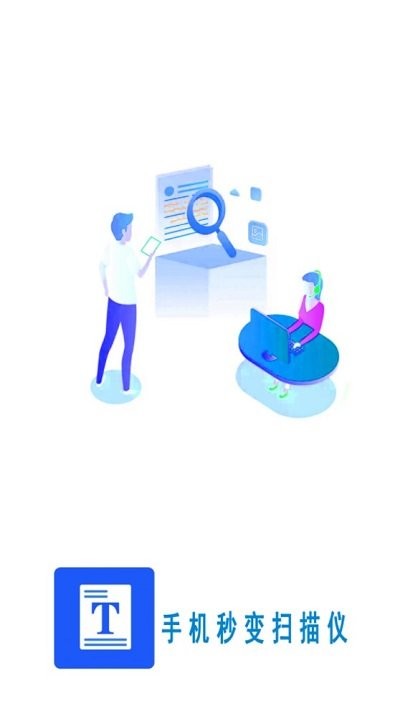 ocr扫描大师app下载