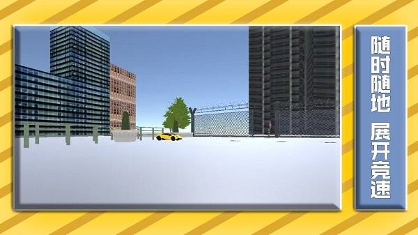 漂移追击车神最新版