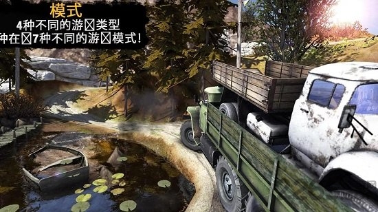 3d卡车司机2专业版破解版