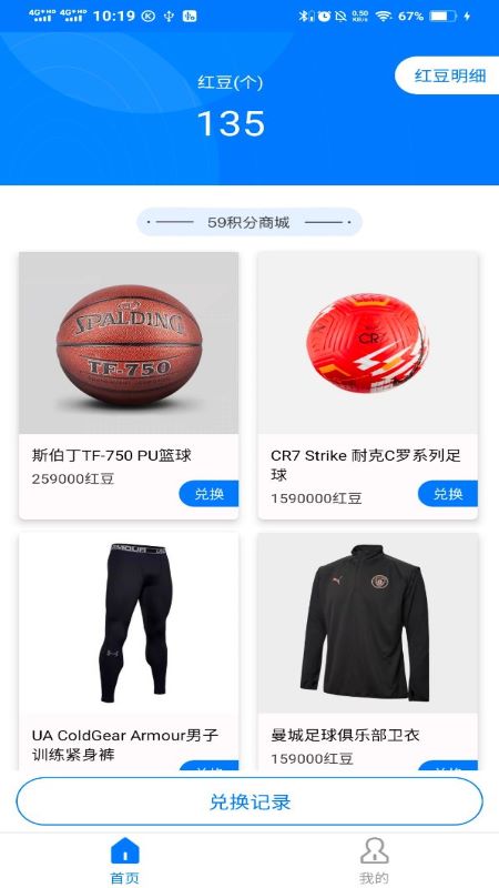 59体育吧手机版 59体育吧软件下载