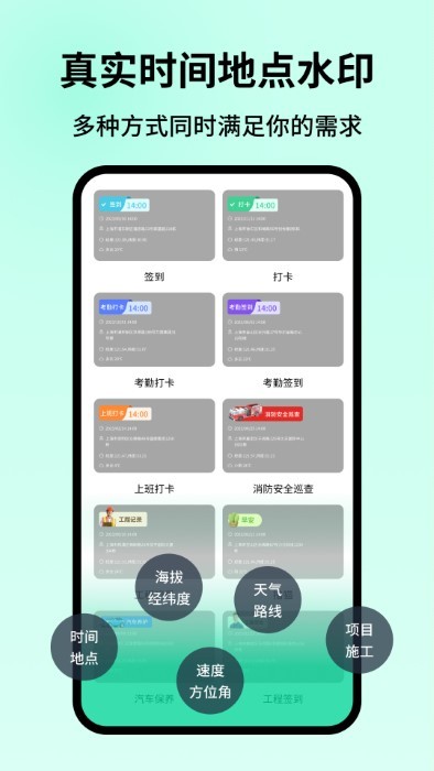 智能水印相机手机版 智能水印相机app下载安卓