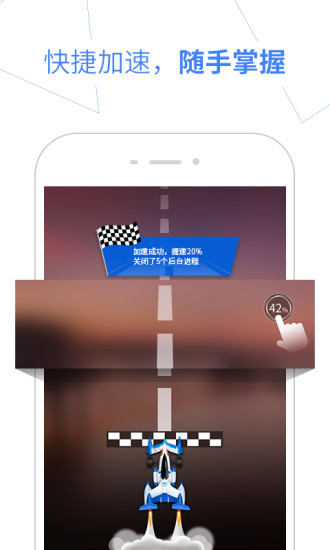 百度卫士air手机版