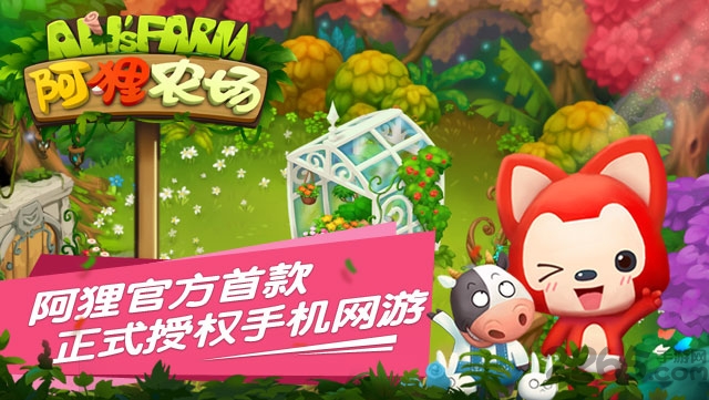 阿狸农场最新版