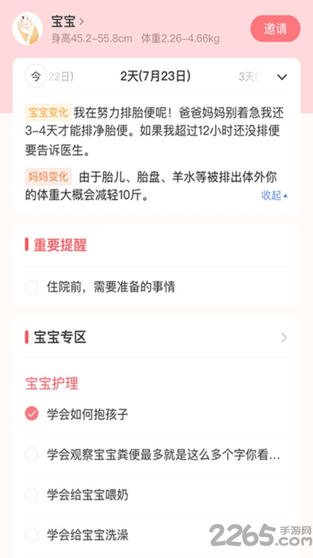 搜狐小狐妈妈官方版