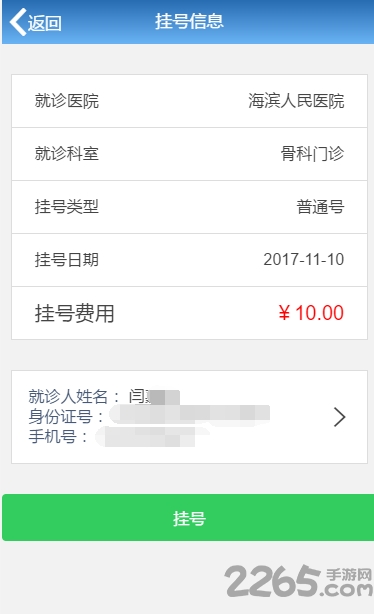 智医大众版android
