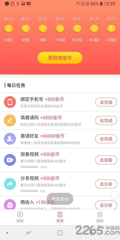百思视频app 百思视频手机版