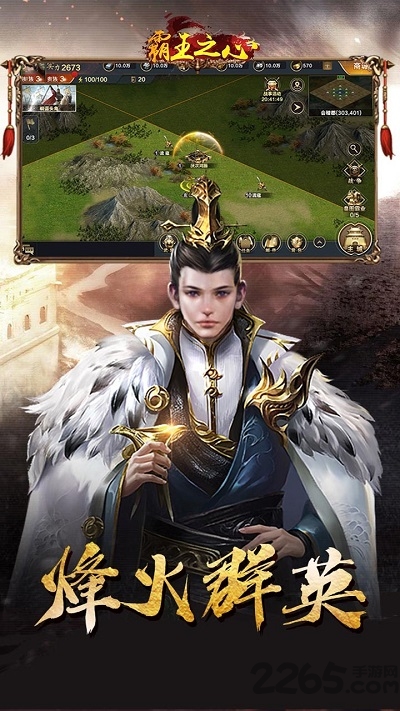 霸王之心ol果盘版