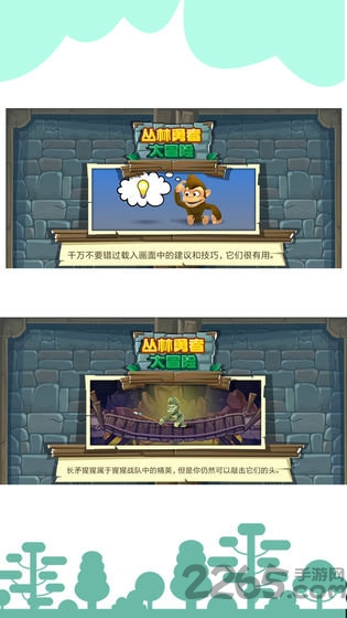 丛林勇者大冒险手机版