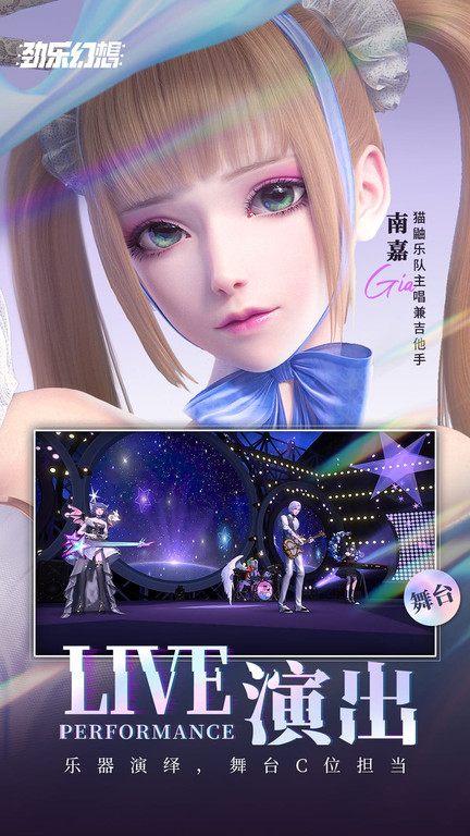 劲乐幻想官方正版