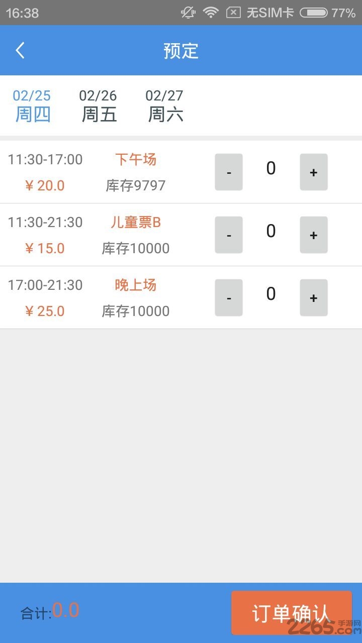 常享动高校版最新版本