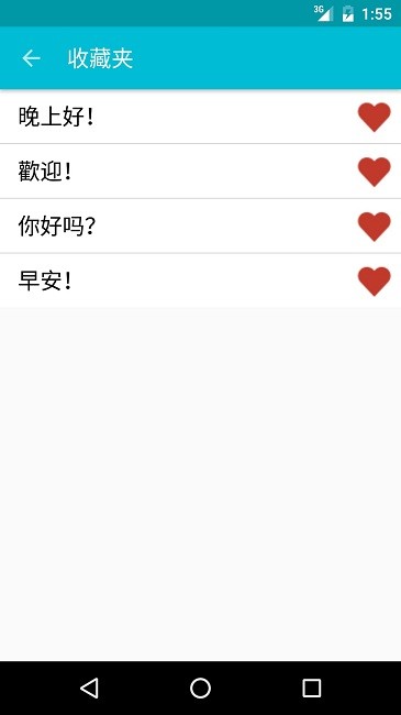 学习日文app