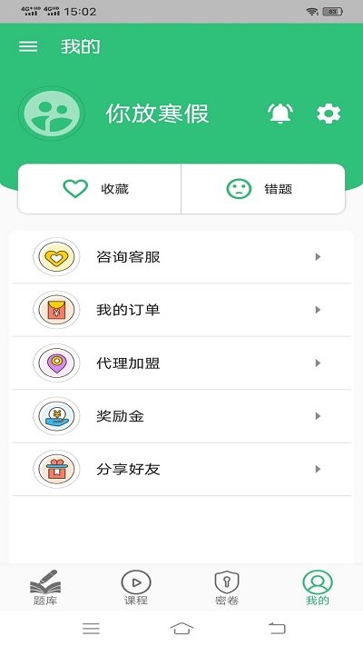 四级企业人力资源管理师题库app