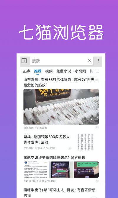 七猫浏览器app官方版