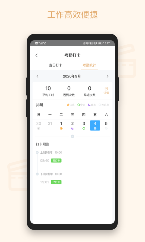 吉星物管app