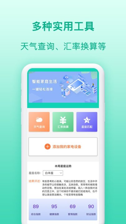 智能遥控器王app
