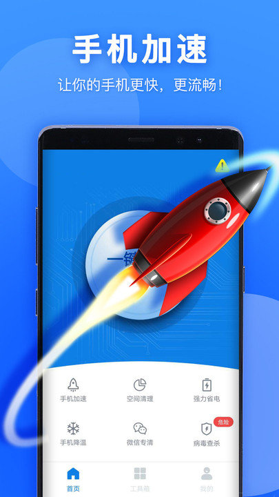 艾普清理大师客户端 艾普清理大师app下载