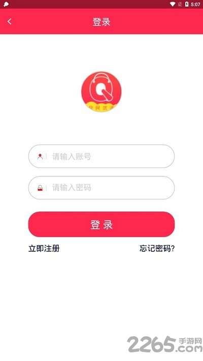 全民优选app