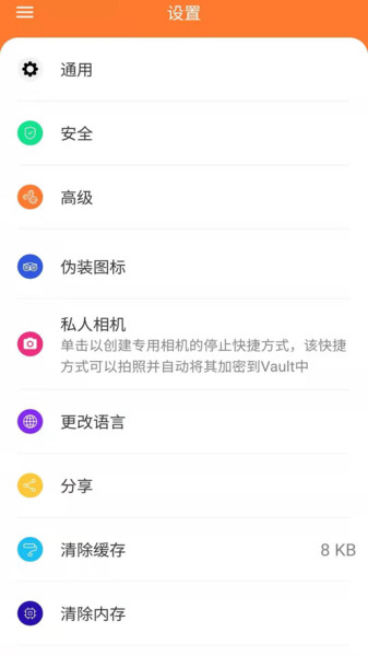 sbox隐藏照片视频官方版