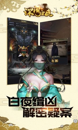 深闯后庭最新版
