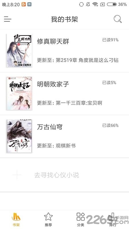 红杏小说免费阅读器