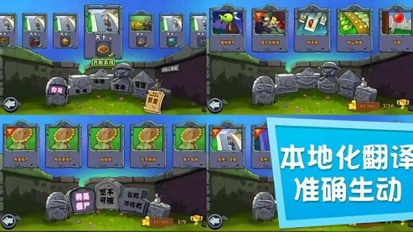植物大战僵尸free汉化版