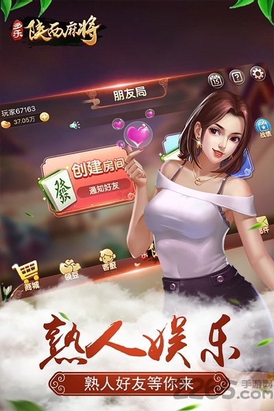 2025多乐陕西麻将官方版