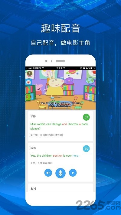 海云天英语爱听说宁波版