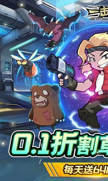 一击必中手游