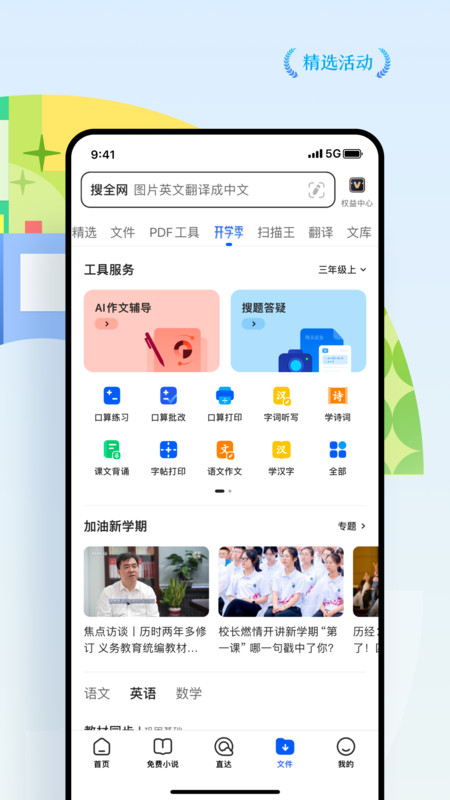qq浏览器手机版官方