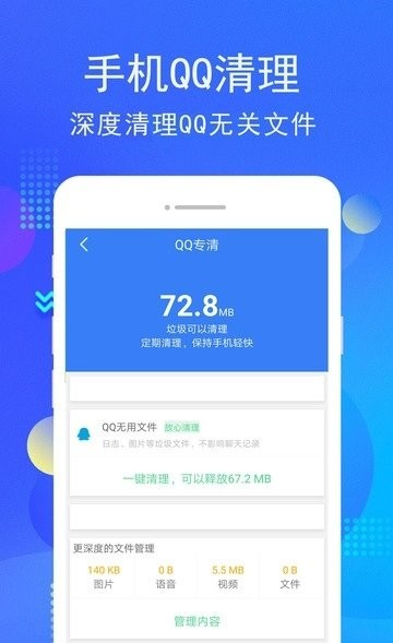 小米手机管家国际版