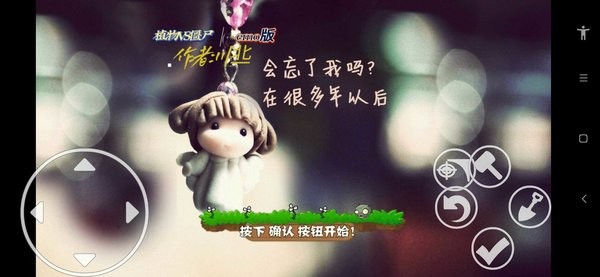 植物大战僵尸emo手机版 植物大战僵尸tvemo版