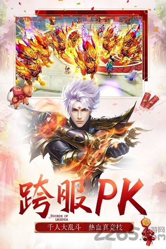 蜀门手游金立版