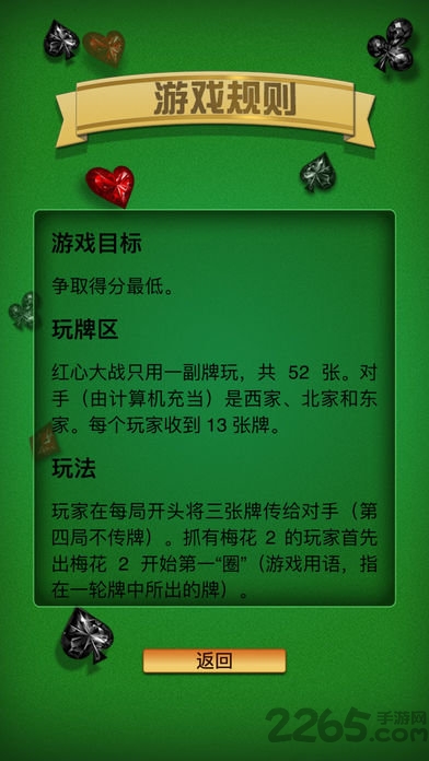 经典蜘蛛纸牌官方正版