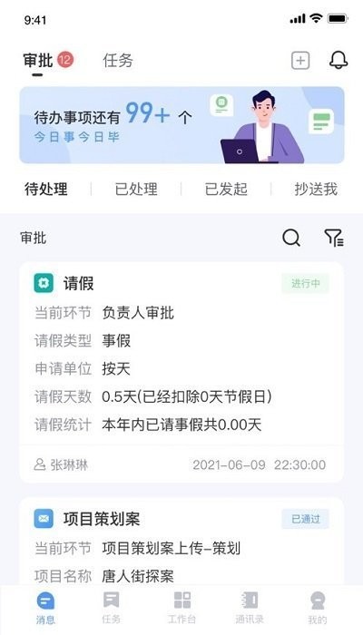 华文信息系统手机版