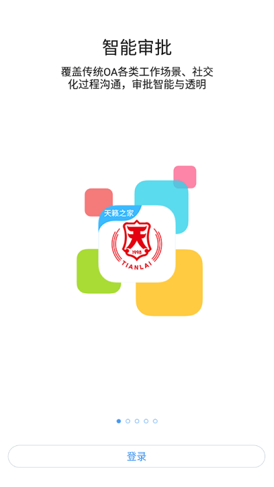 天籁之家最新版