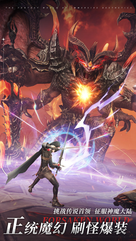 神魔大陆鼎多多版下载