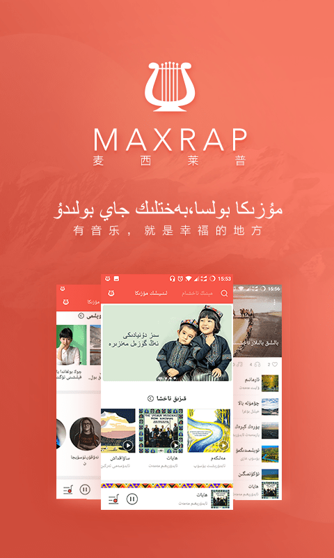 maxrap10086中国移动 MAXRAPTV电视版下载