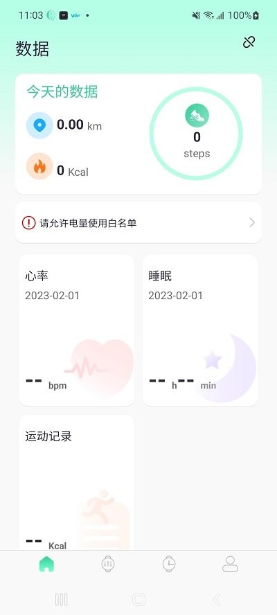 qifit手表app