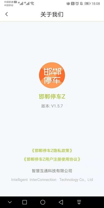 邯郸停车z app
